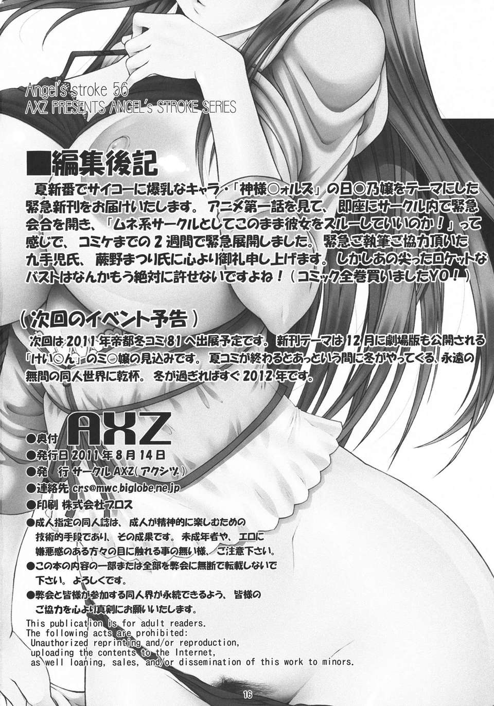 hibino_16