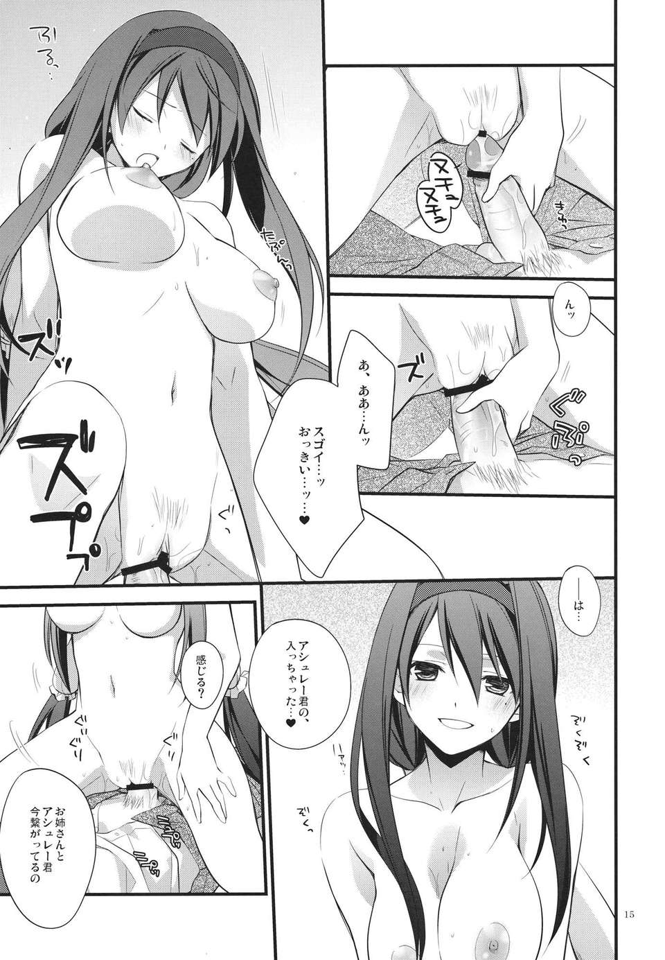 yoku_15