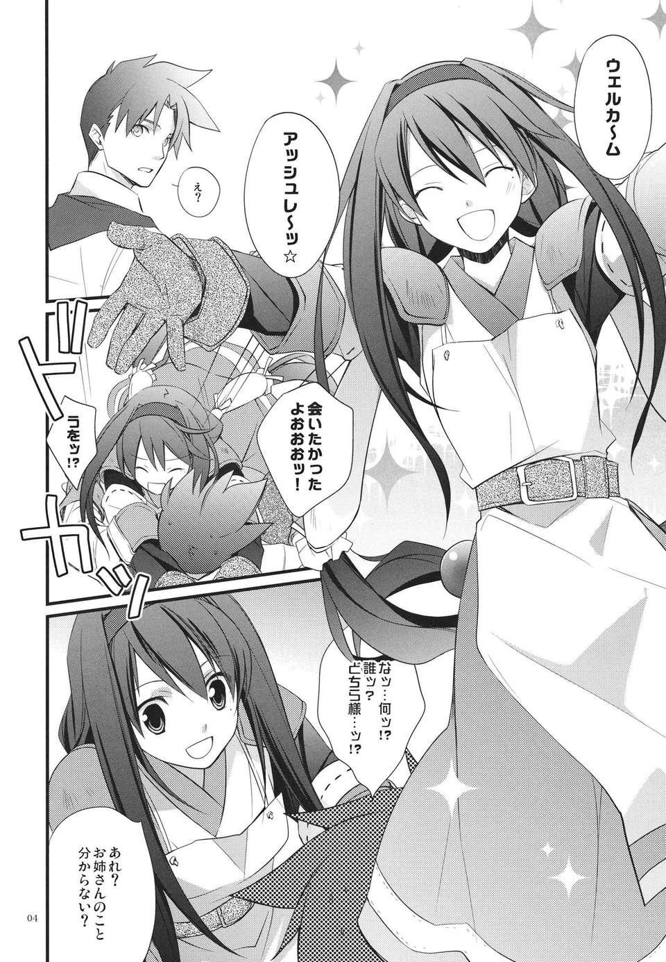 yoku_04