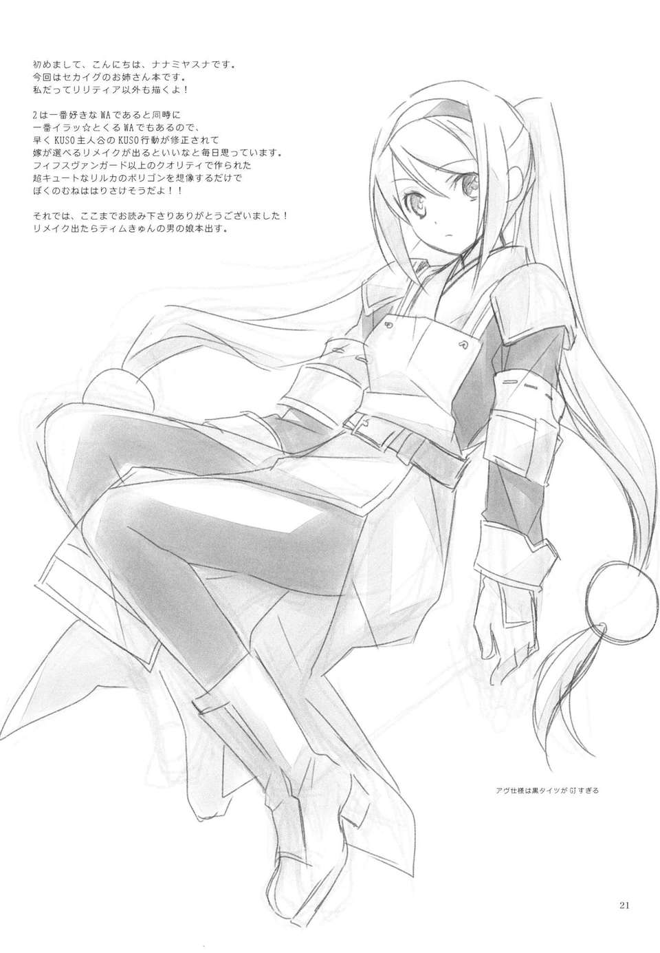 yoku_21