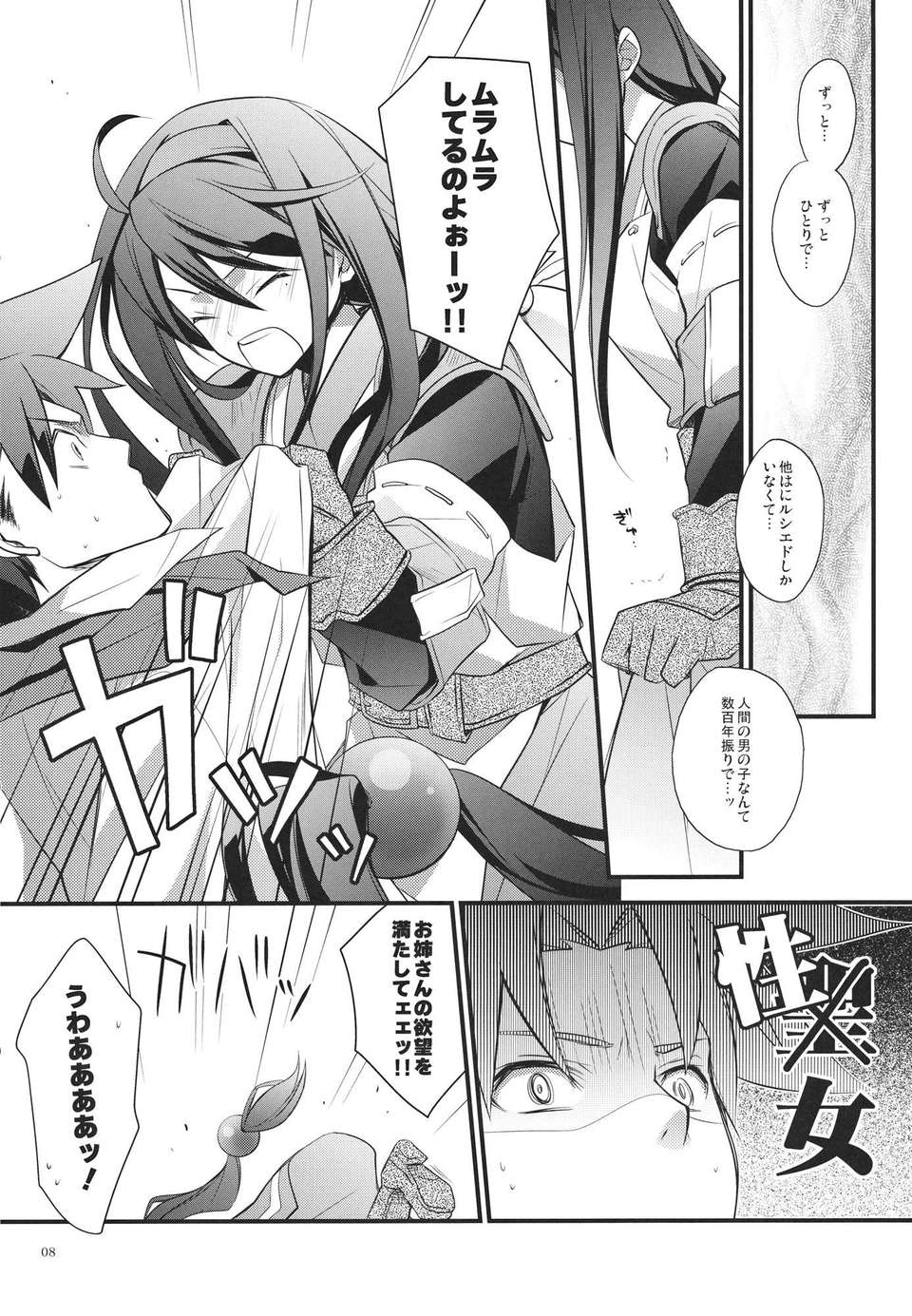 yoku_08