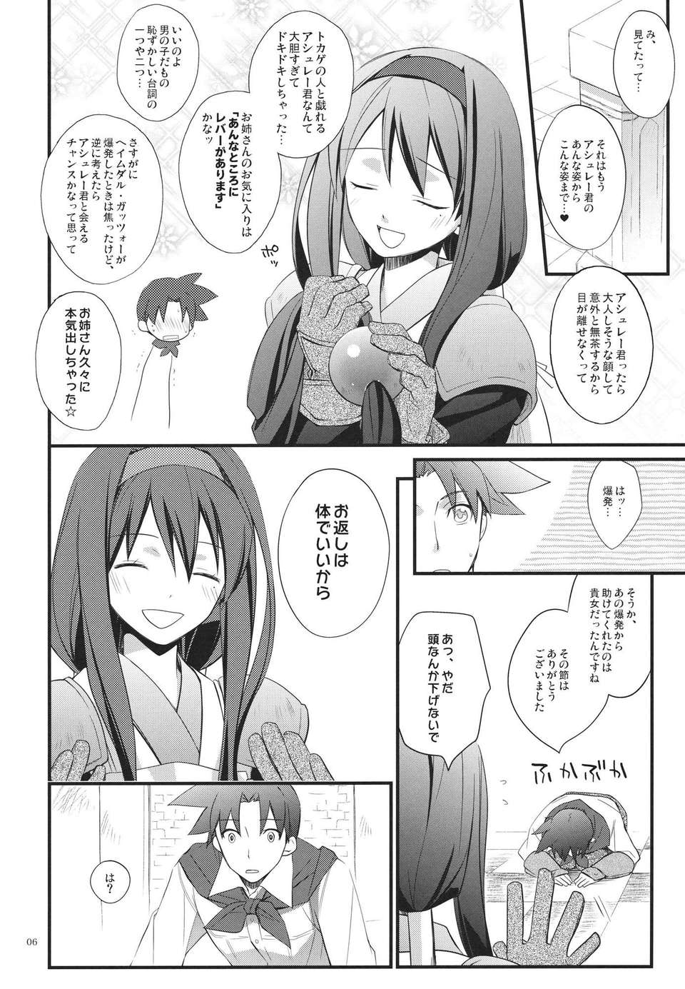 yoku_06
