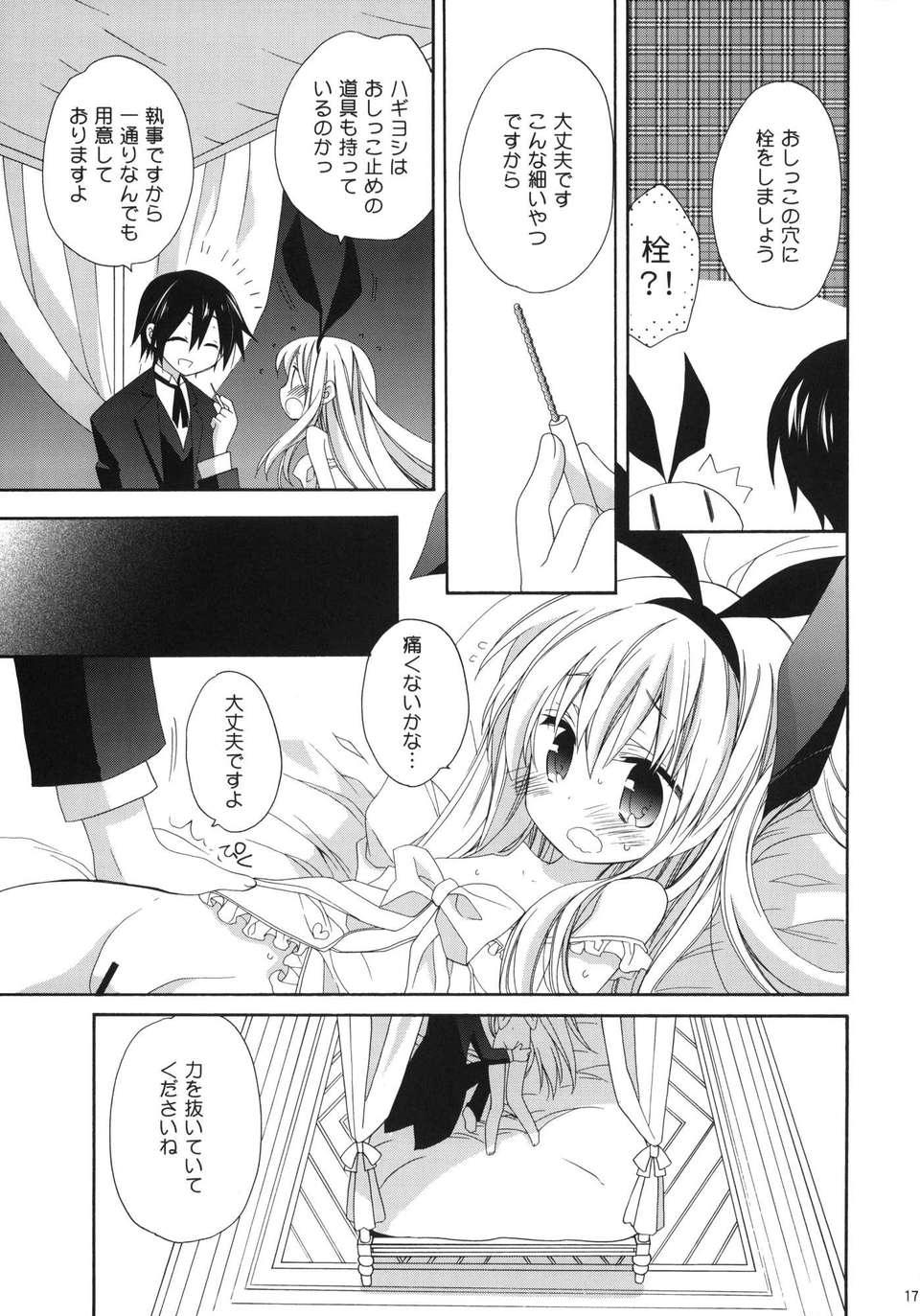 MILKY BUNNY-017