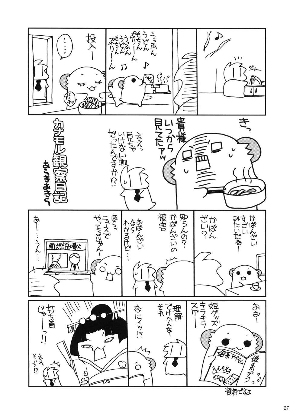 MILKY BUNNY-027