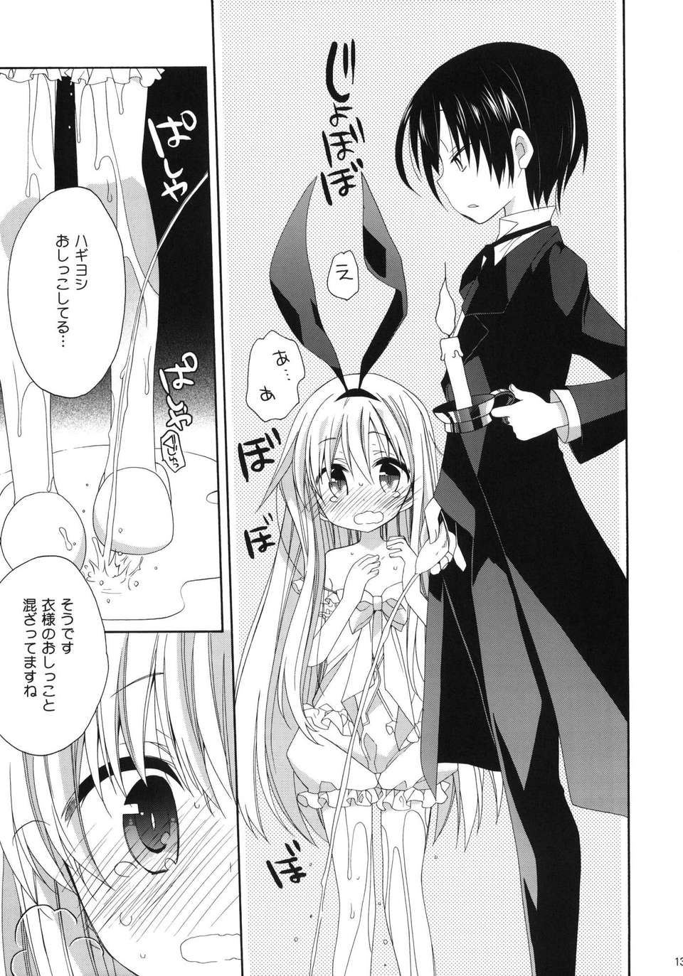 MILKY BUNNY-013