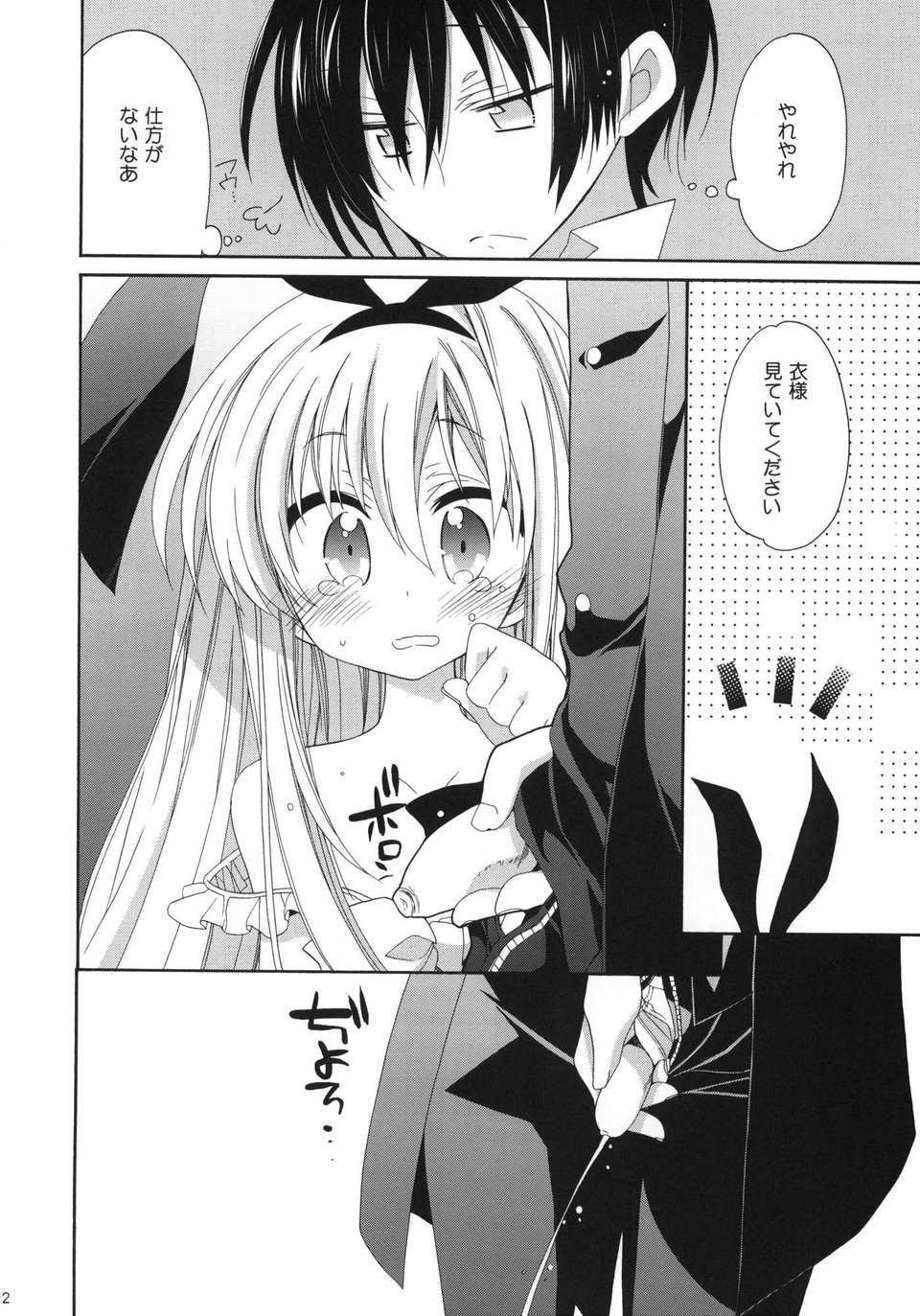 MILKY BUNNY-012