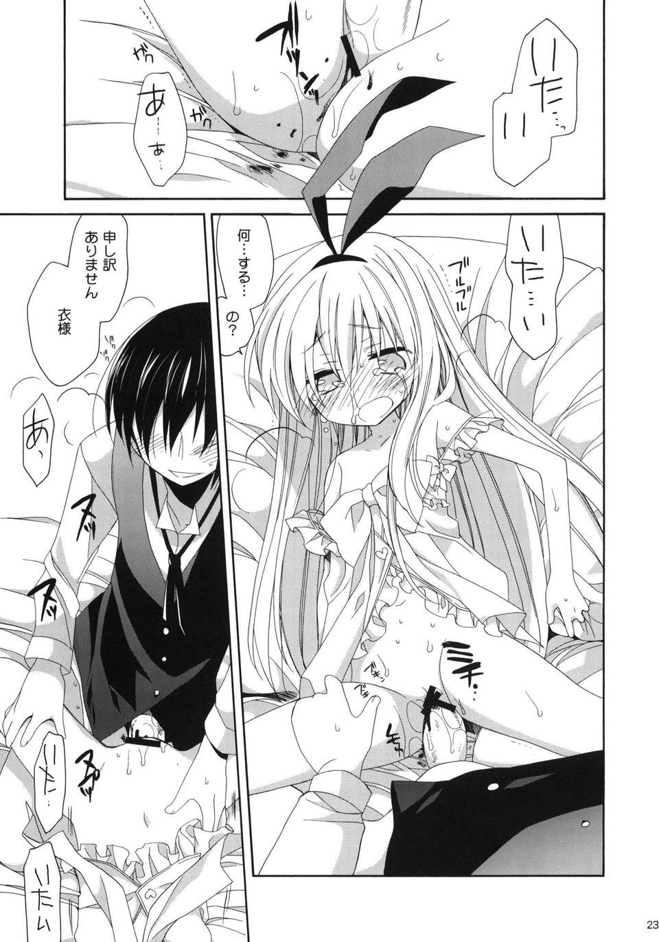 MILKY BUNNY-023