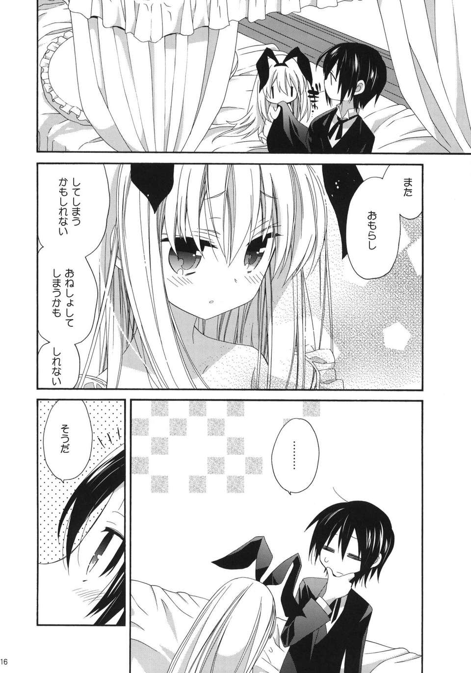 MILKY BUNNY-016