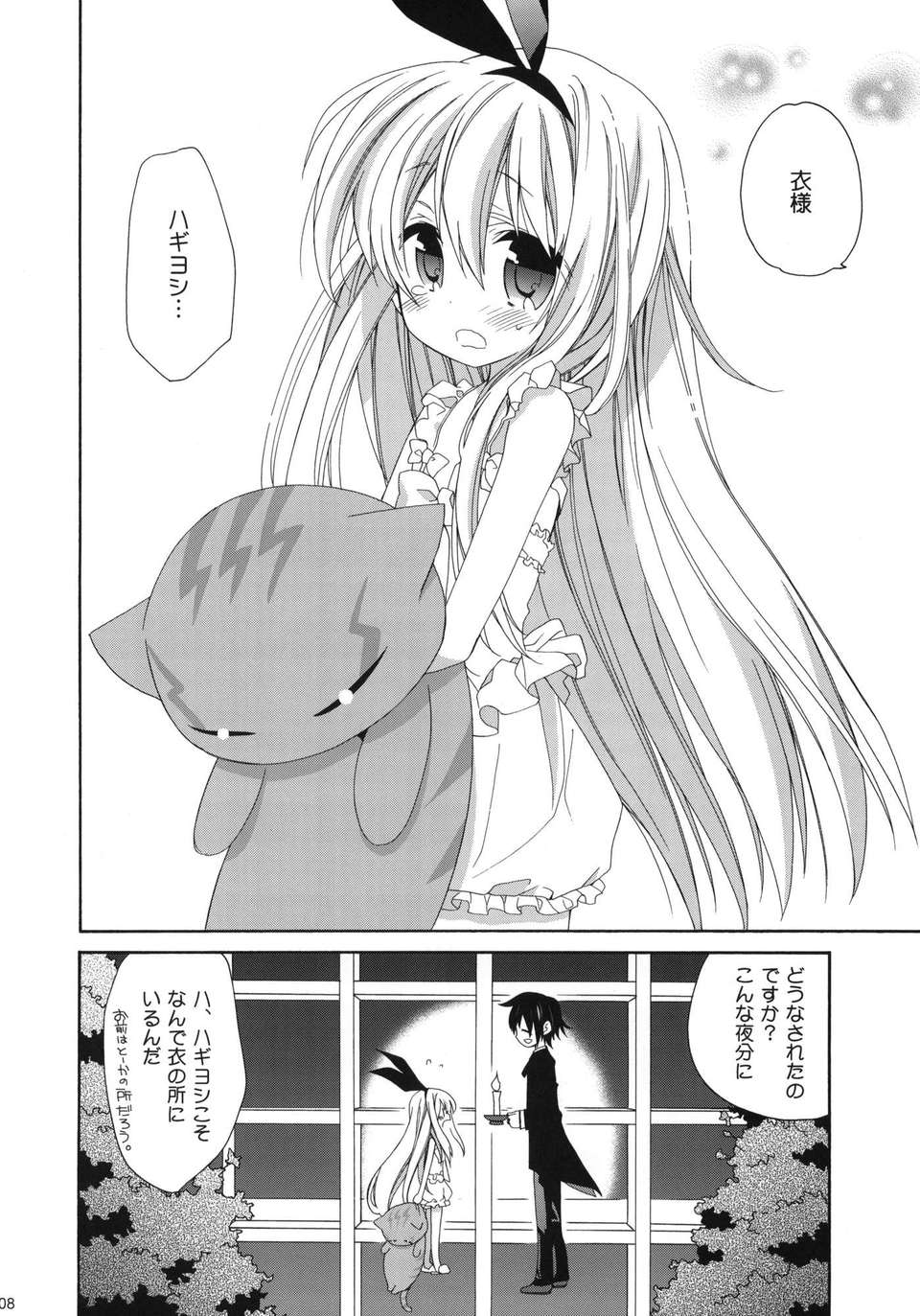MILKY BUNNY-008