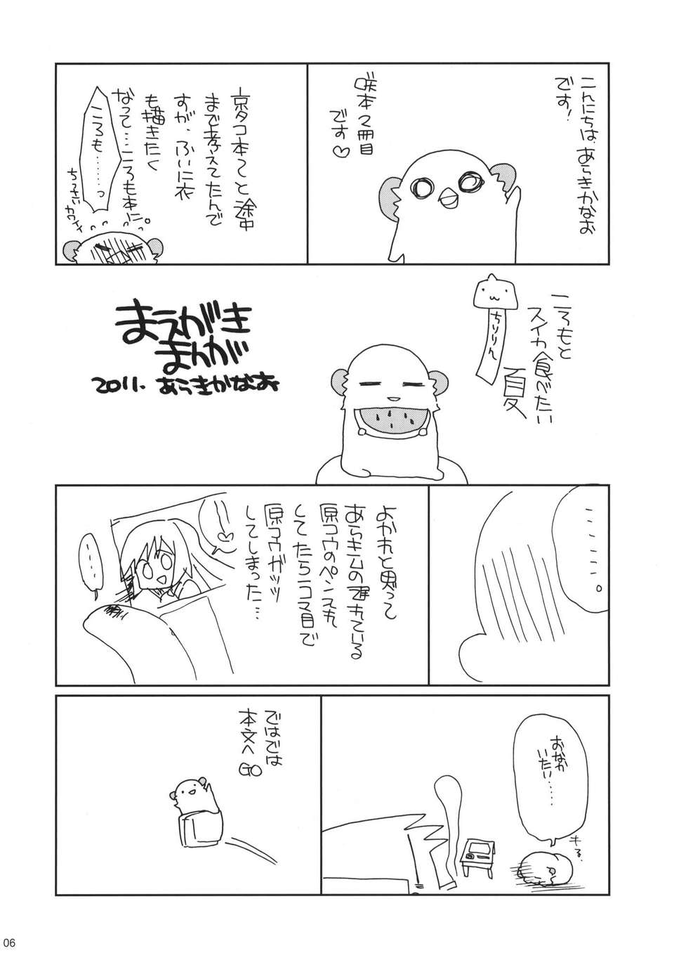 MILKY BUNNY-006