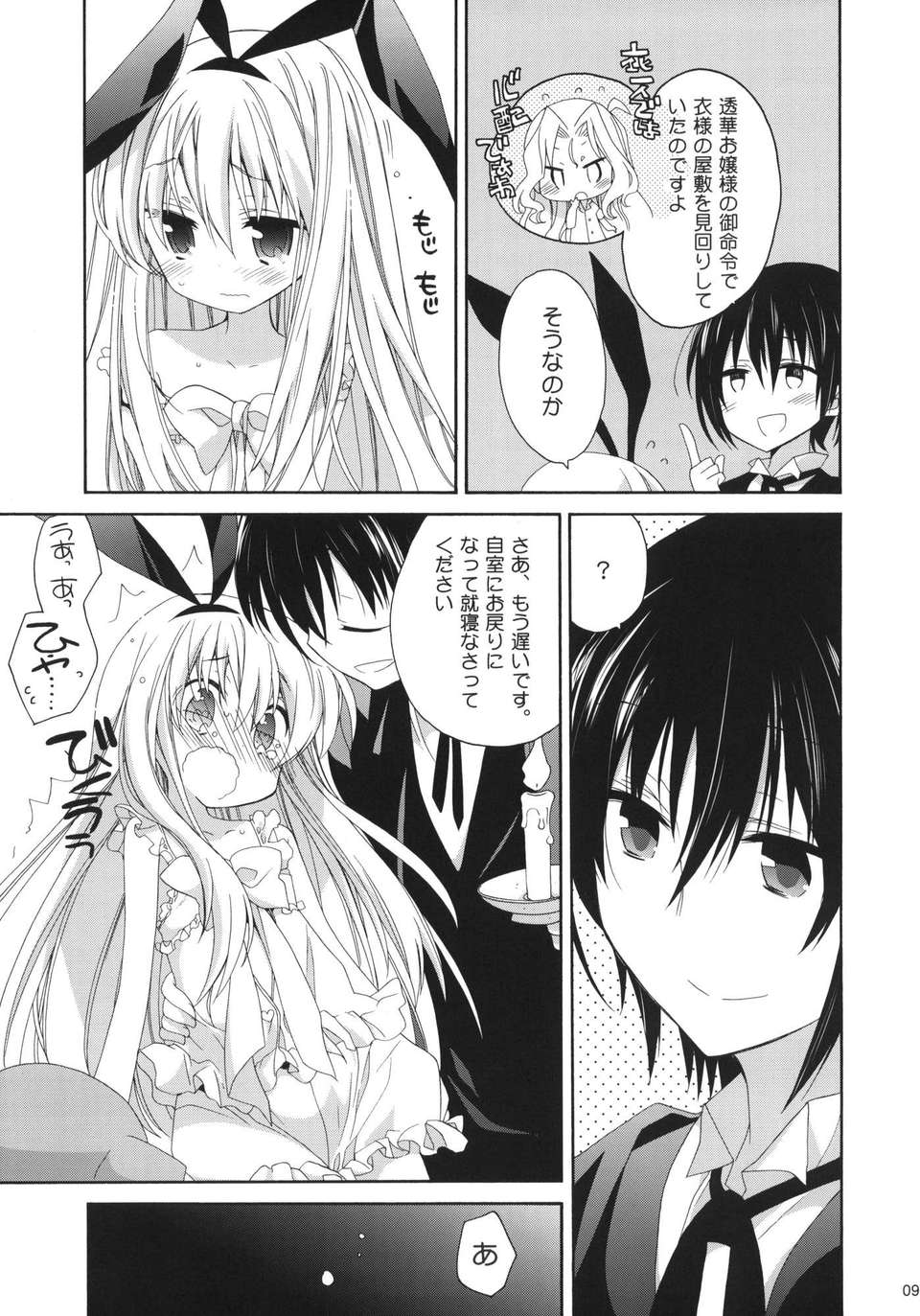 MILKY BUNNY-009