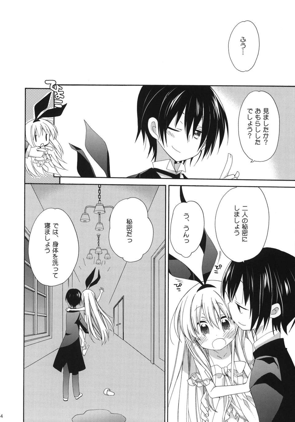MILKY BUNNY-014