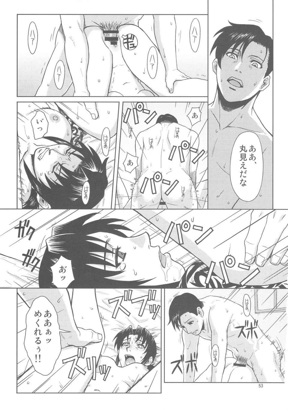 pastmemory_51