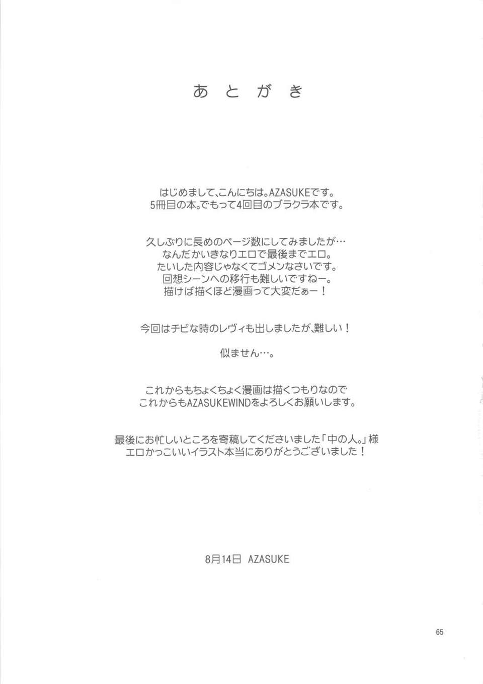 pastmemory_63