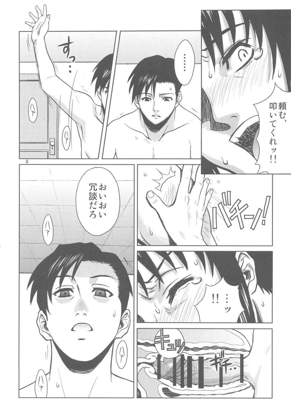 pastmemory_08