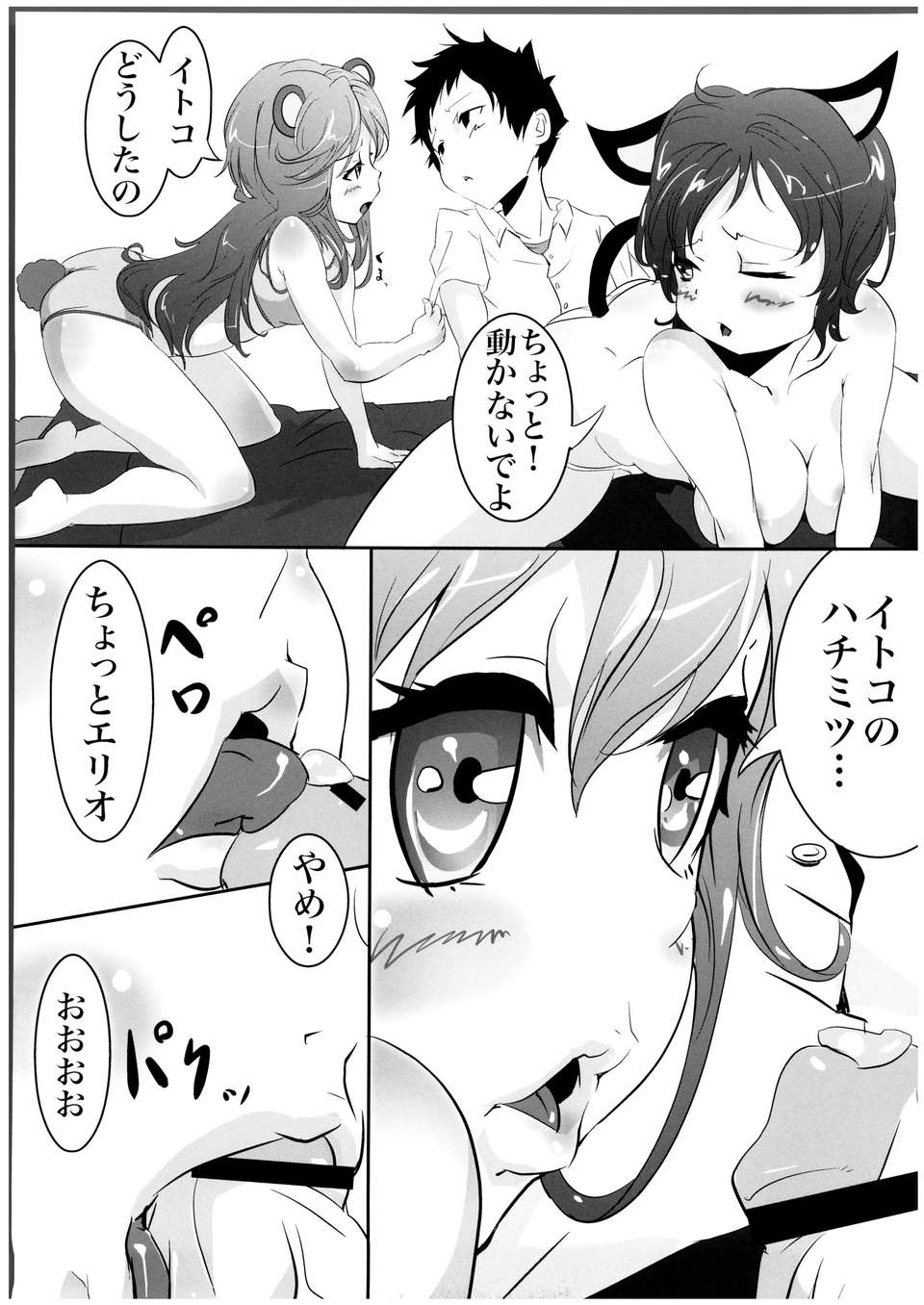C80_AOI_Denpa_Denpa_008
