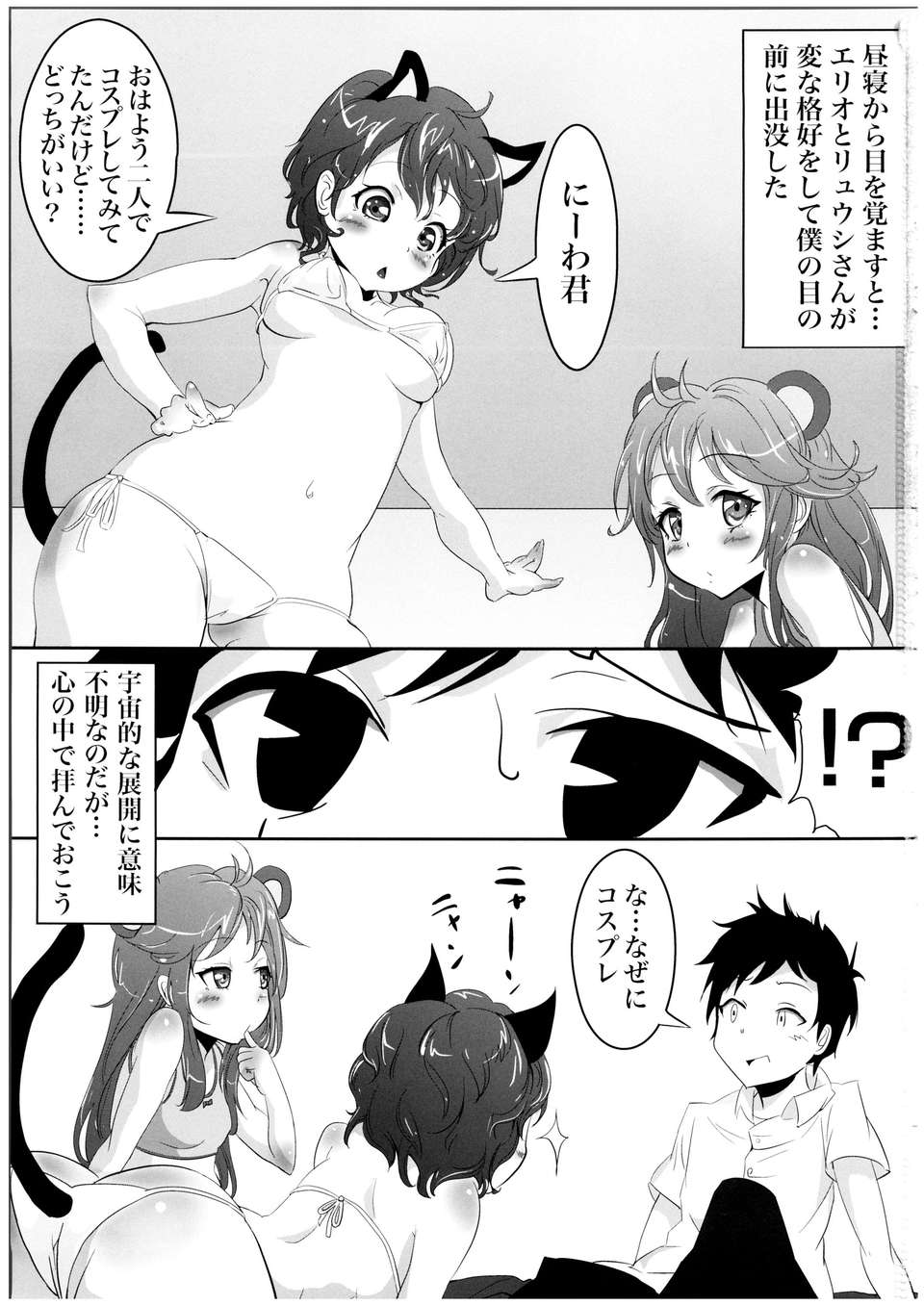 C80_AOI_Denpa_Denpa_004