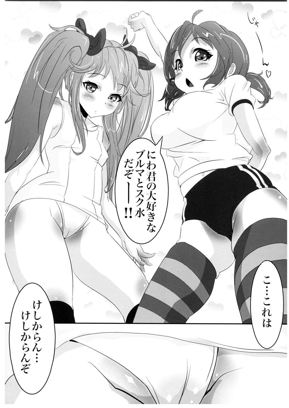 C80_AOI_Denpa_Denpa_015