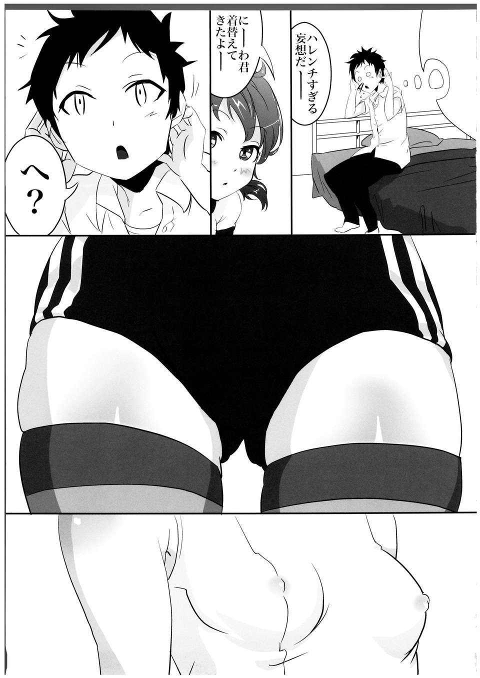 C80_AOI_Denpa_Denpa_014