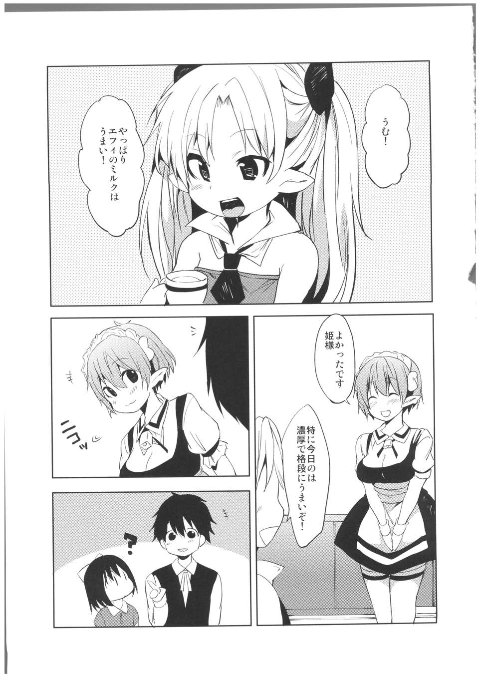 C80_Pannacotta_Its_Milk_Astarotte_no_Omocha_025