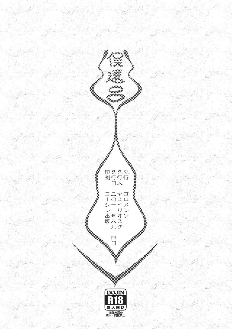 shura_16