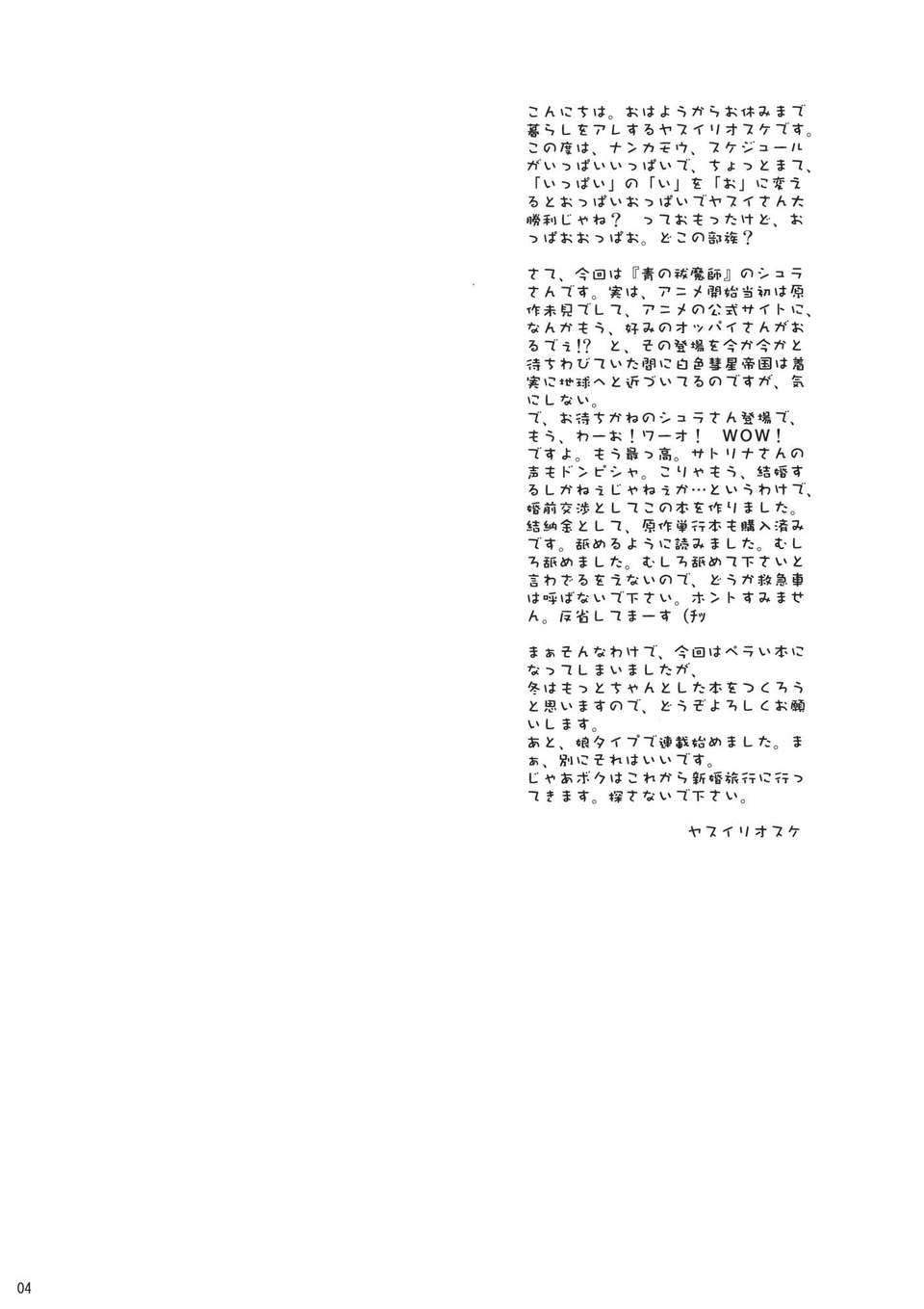 shura_04