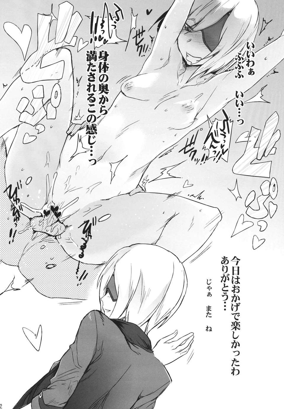 ge2_22