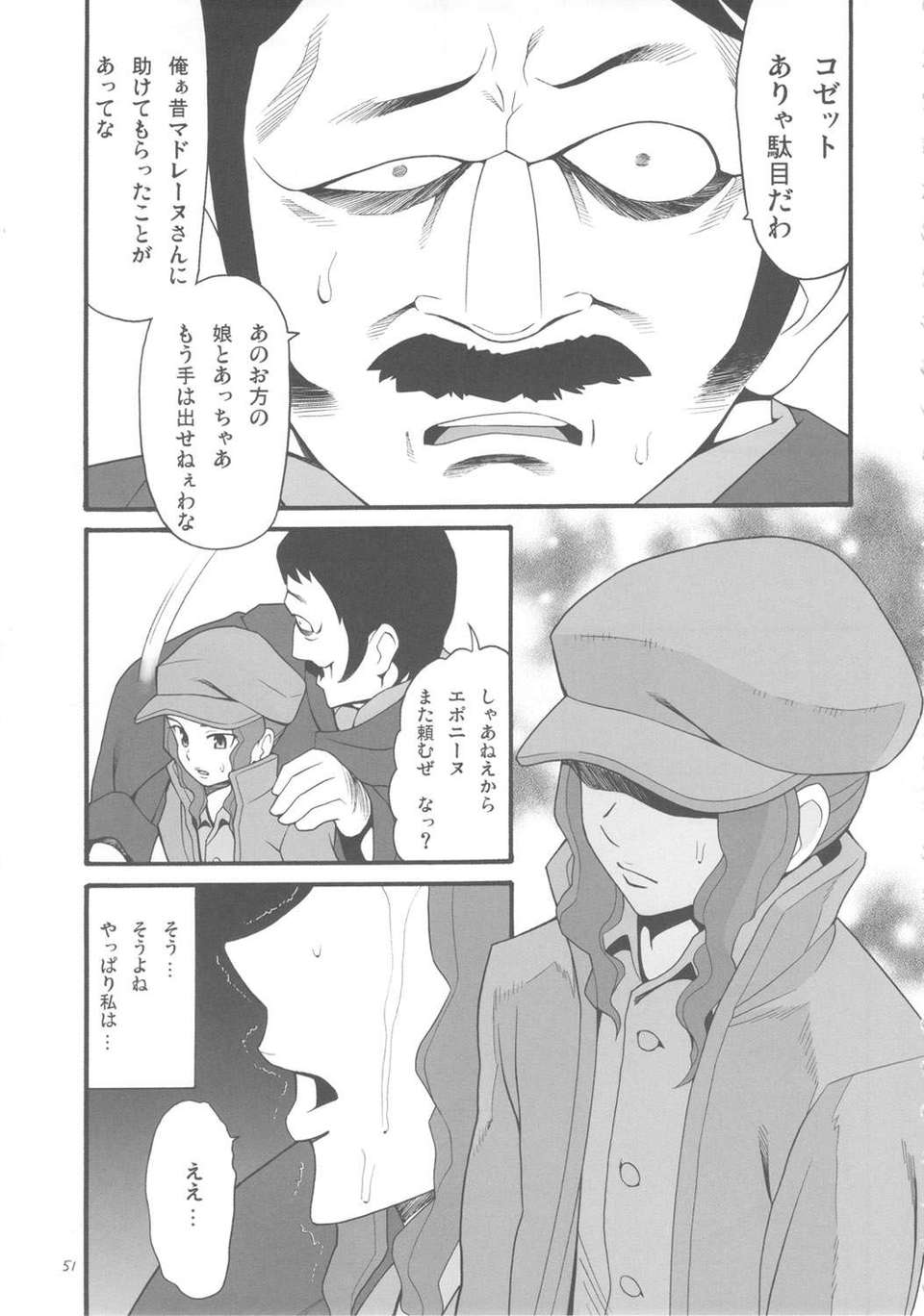 kiwami_51