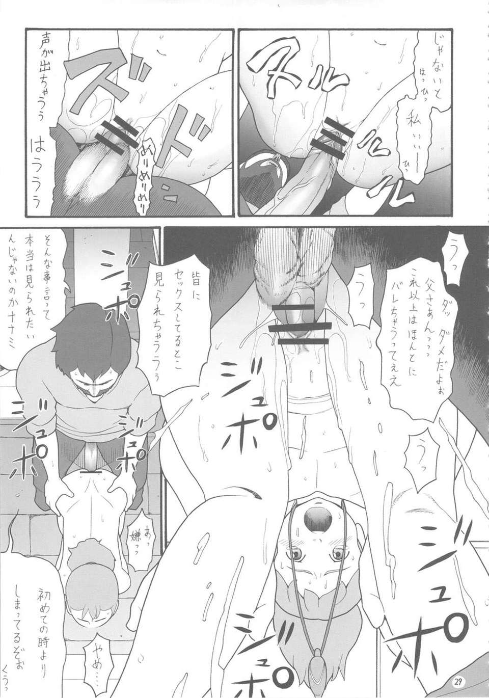 kiwami_29