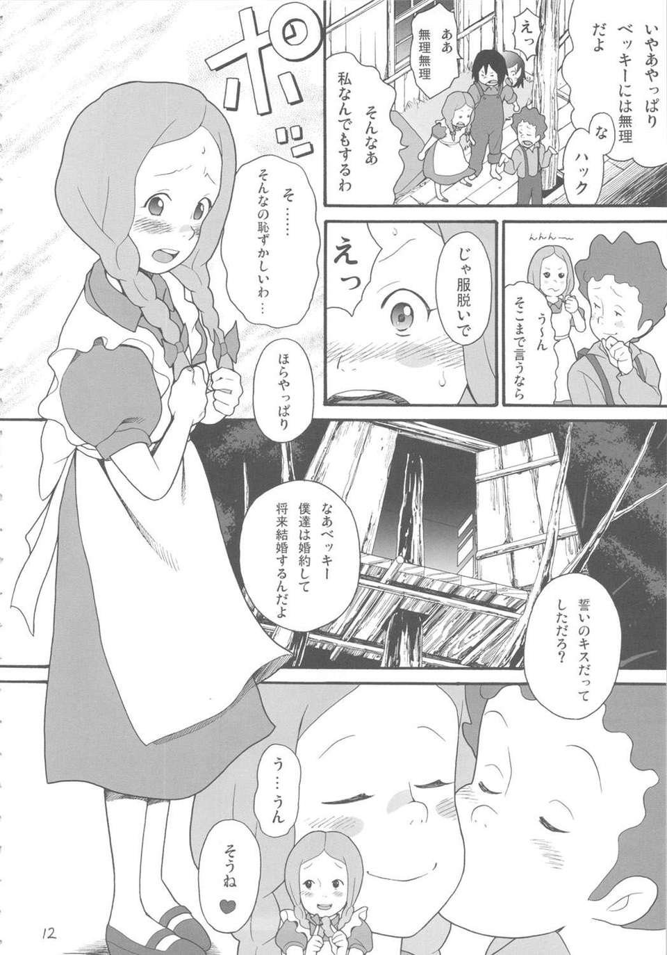 kiwami_12