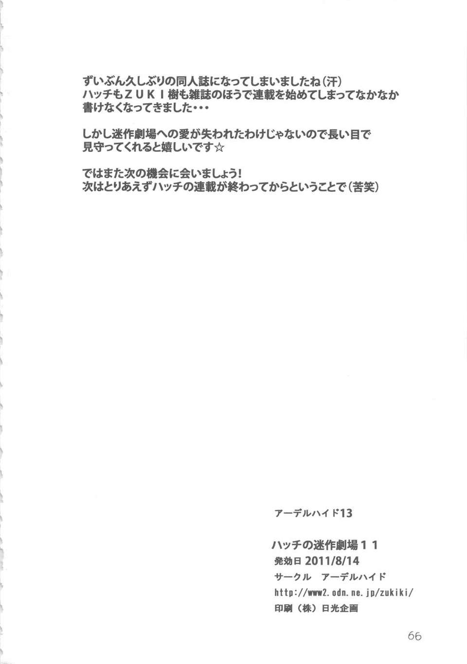 kiwami_66