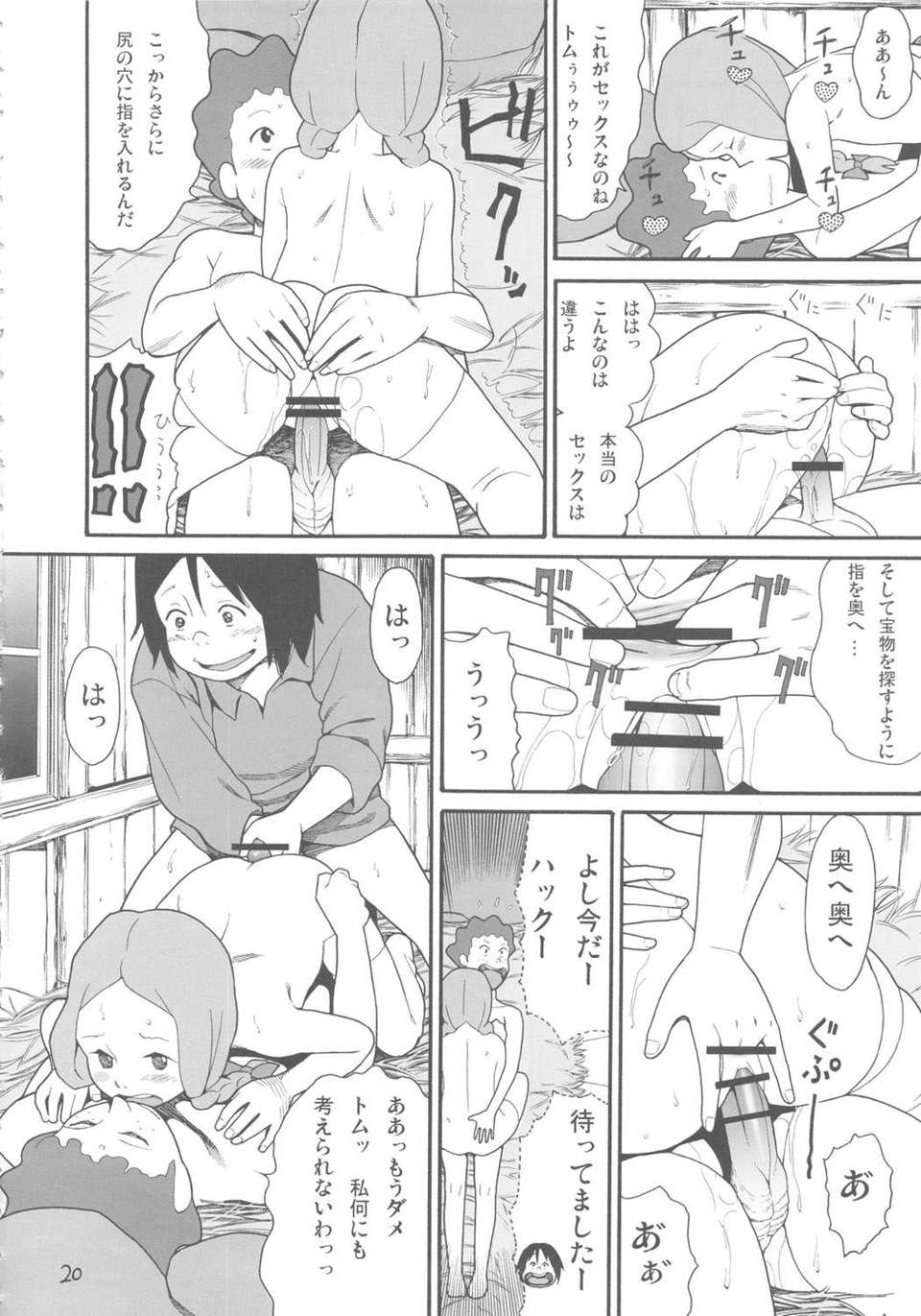 kiwami_20