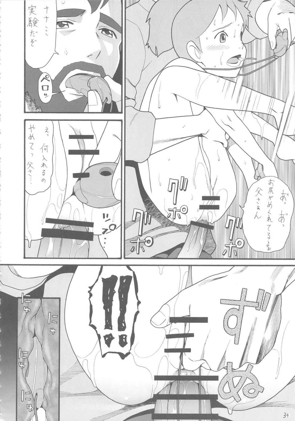 kiwami_34