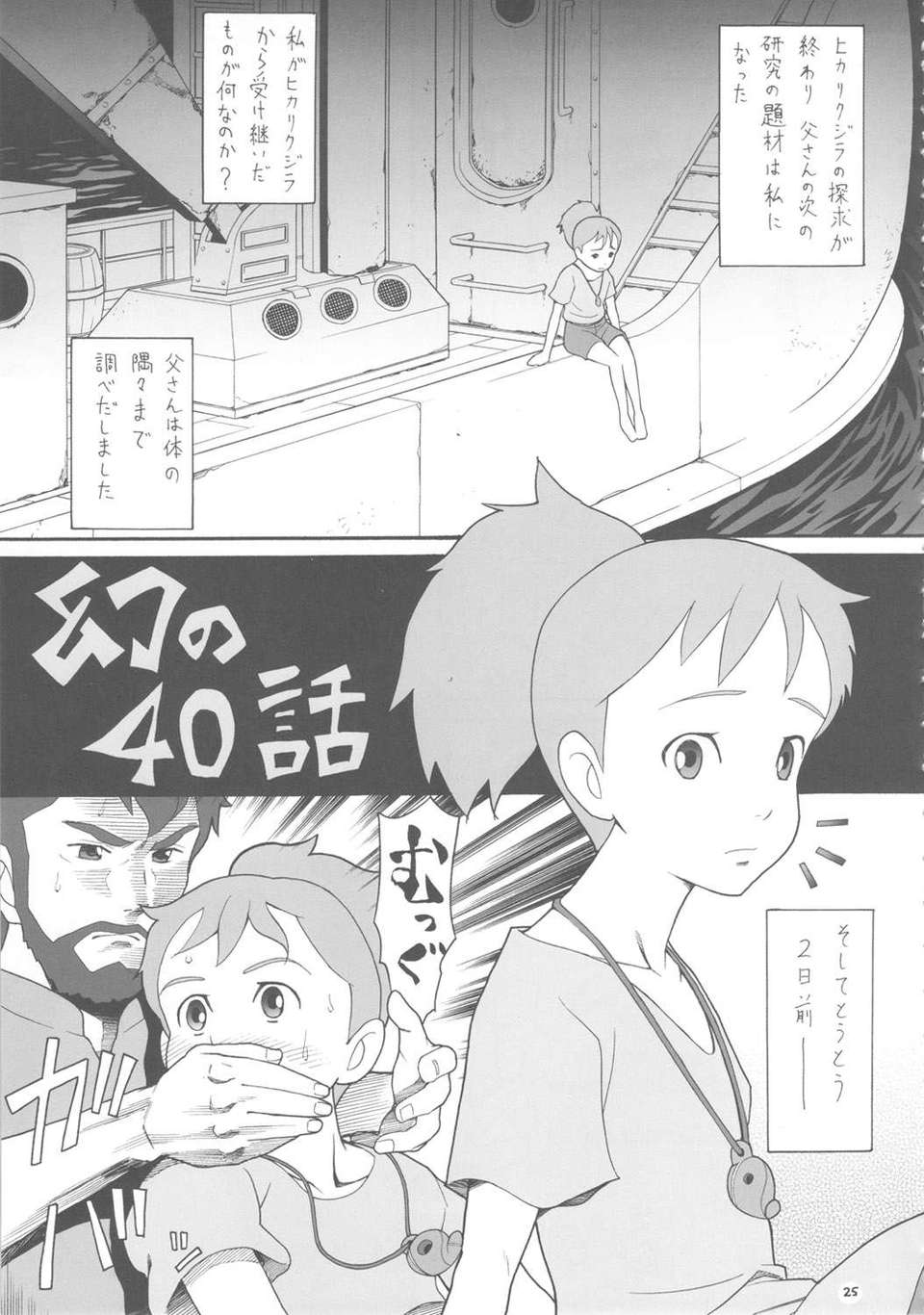 kiwami_25