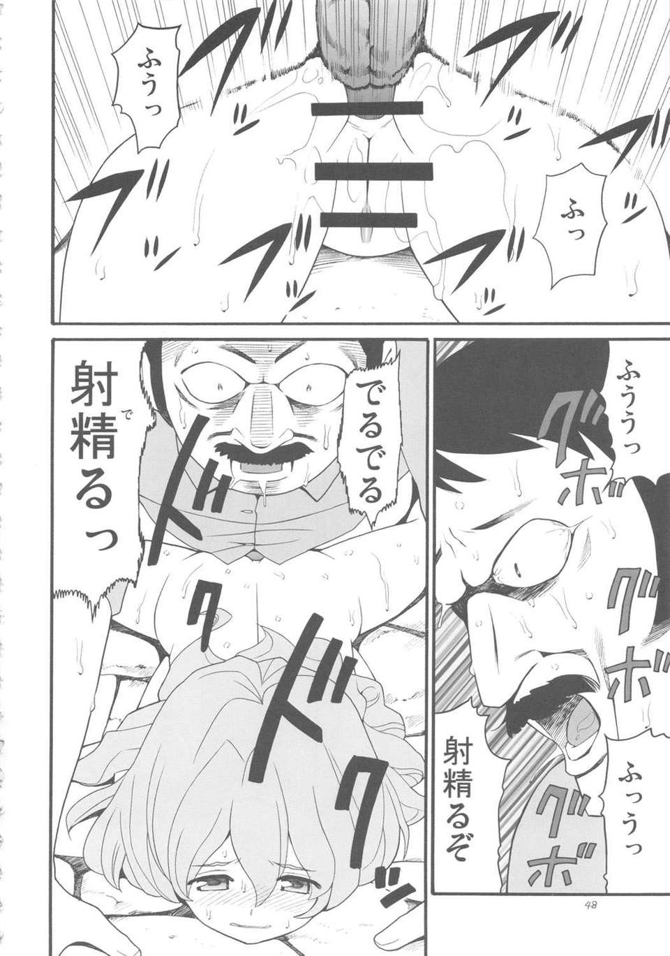 kiwami_48