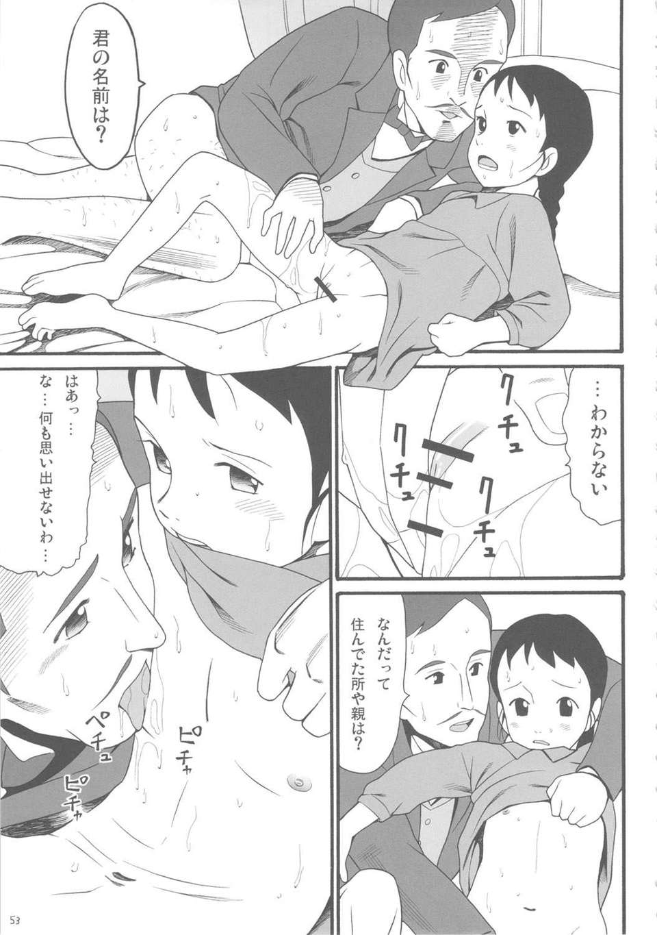 kiwami_53