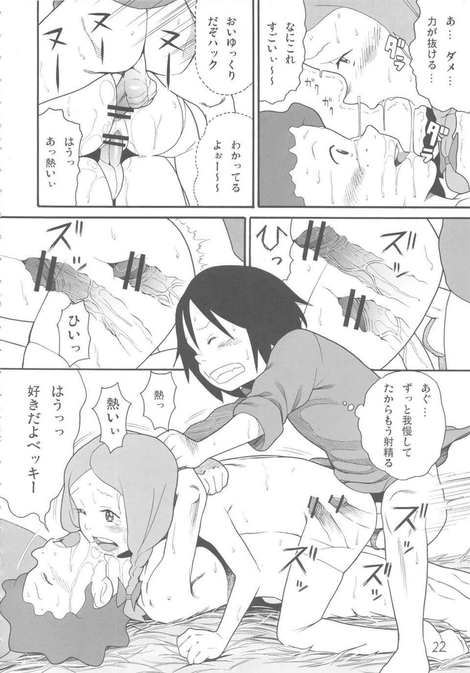 kiwami_22