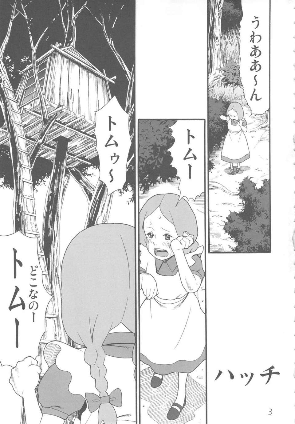 kiwami_03