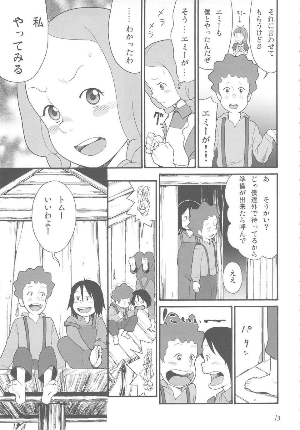 kiwami_13