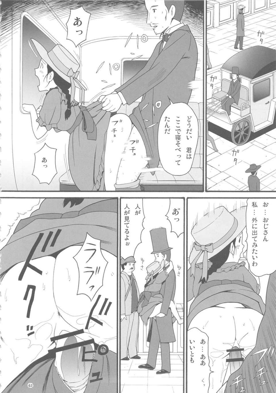 kiwami_62
