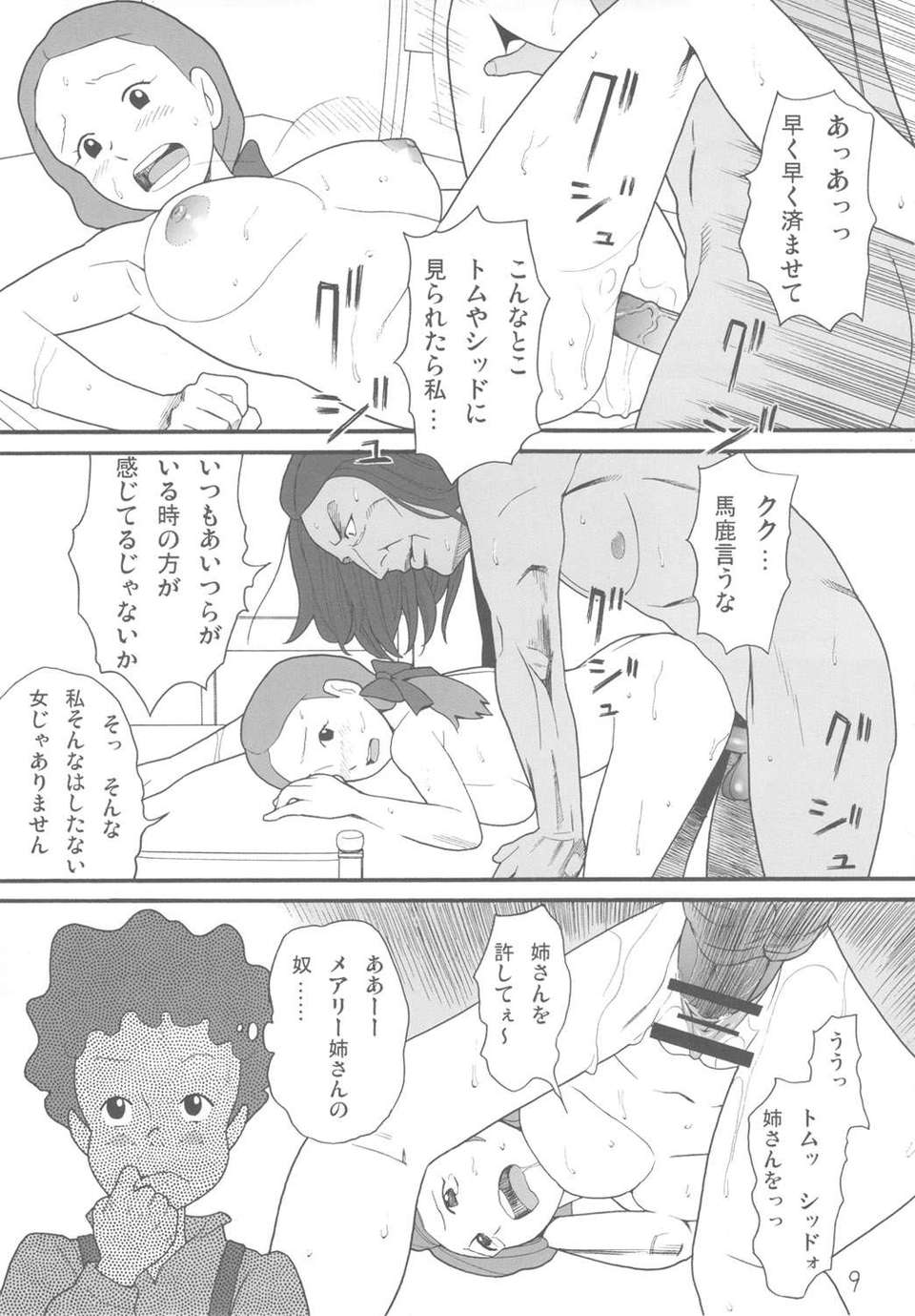 kiwami_09