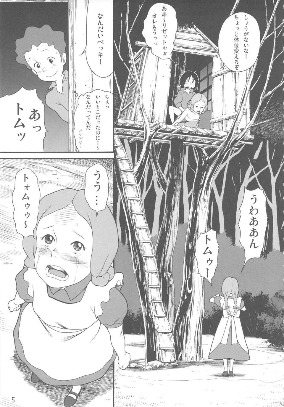 kiwami_05