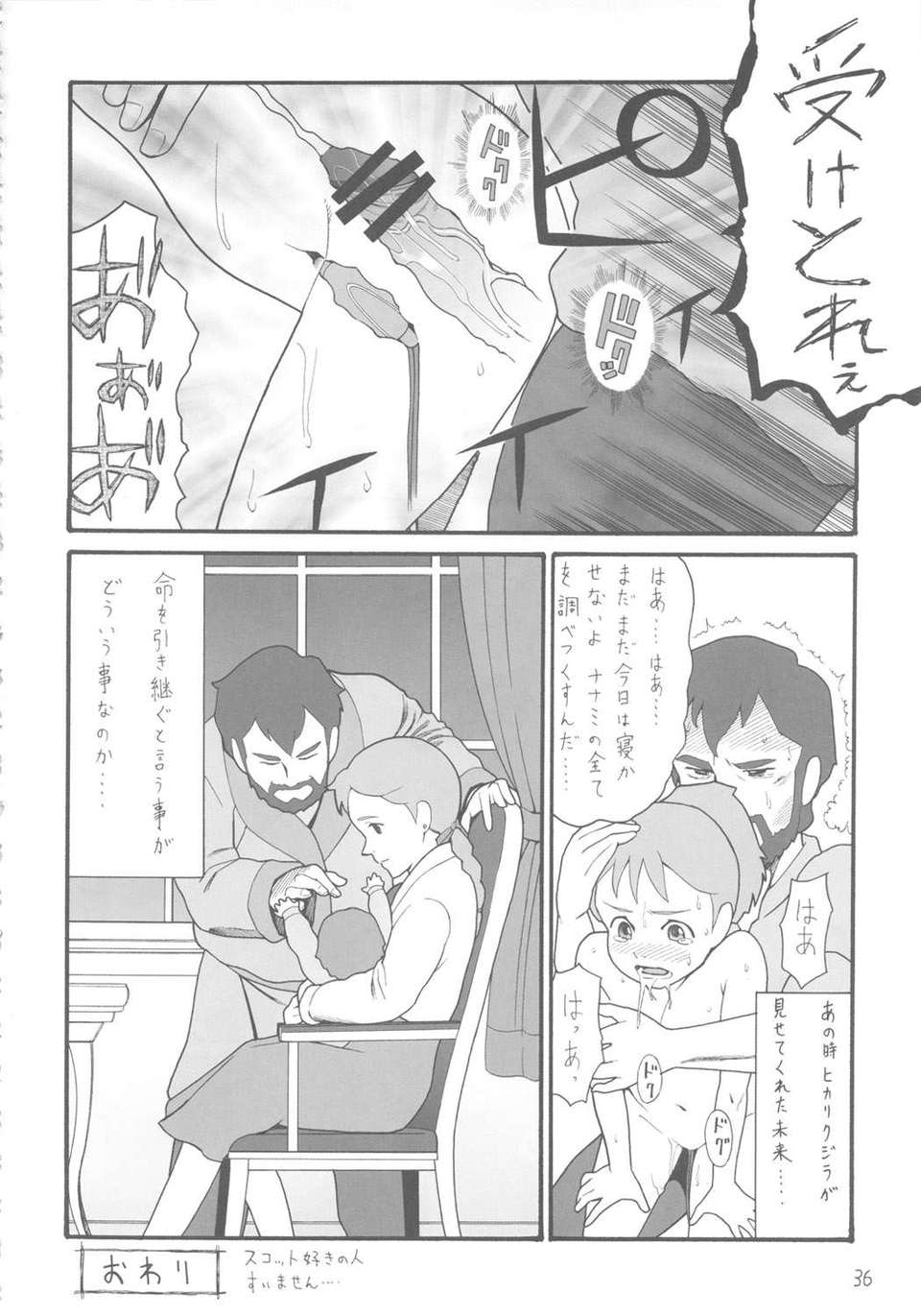 kiwami_36