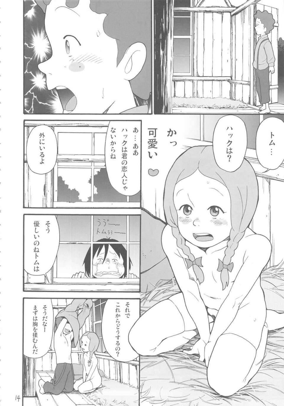 kiwami_14