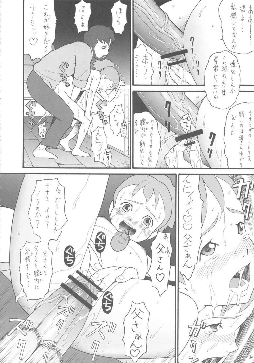kiwami_30