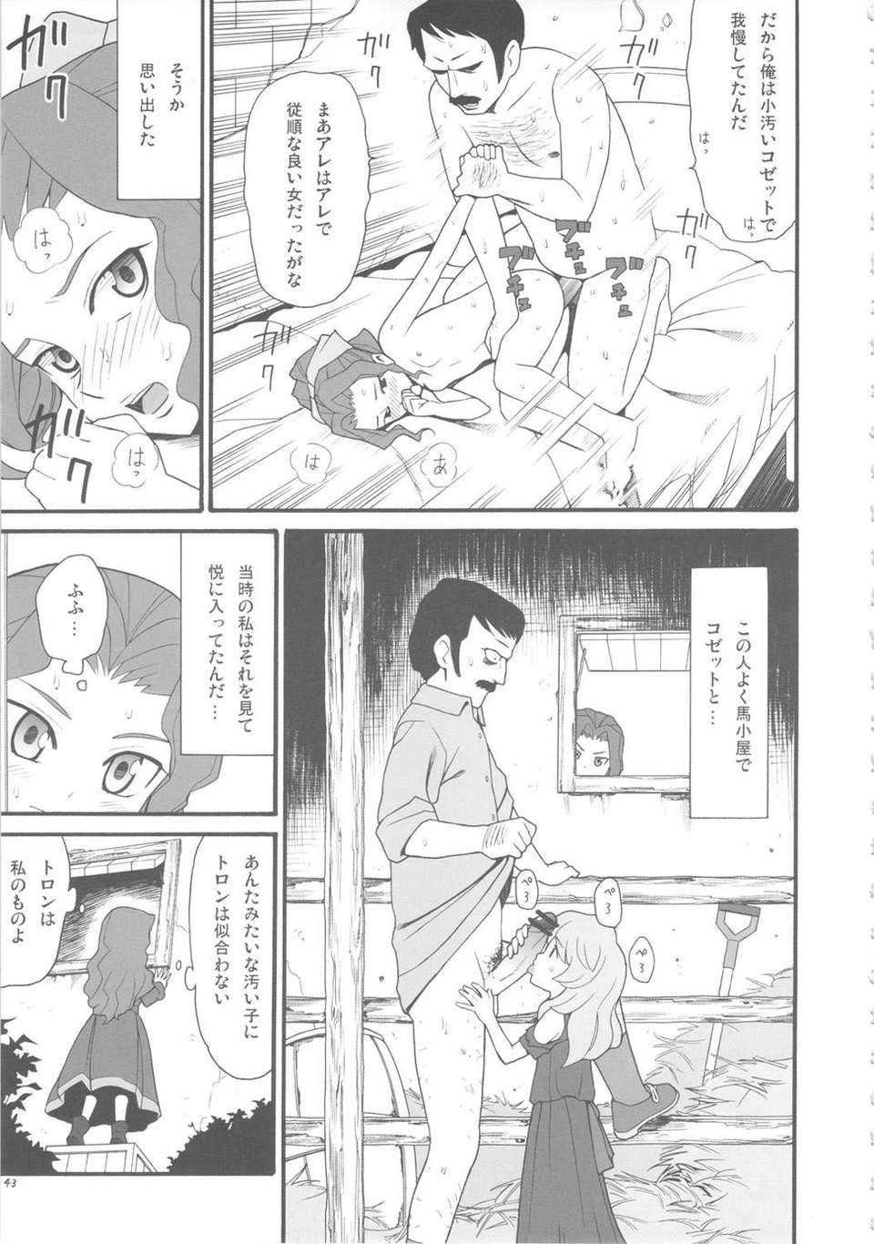 kiwami_43