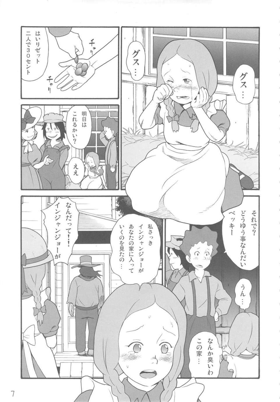 kiwami_07