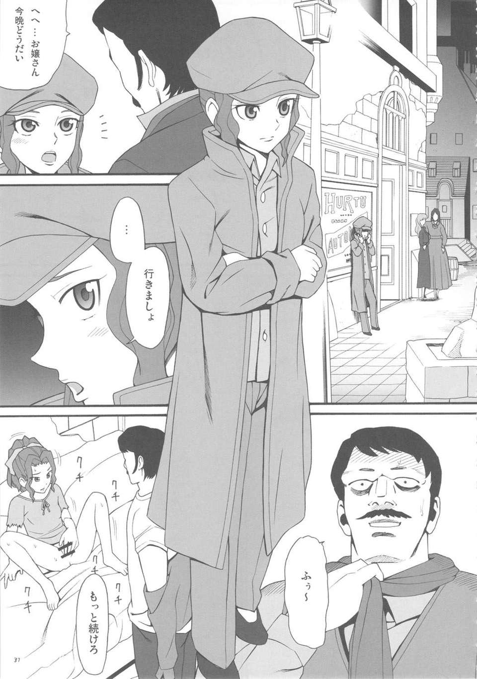 kiwami_37