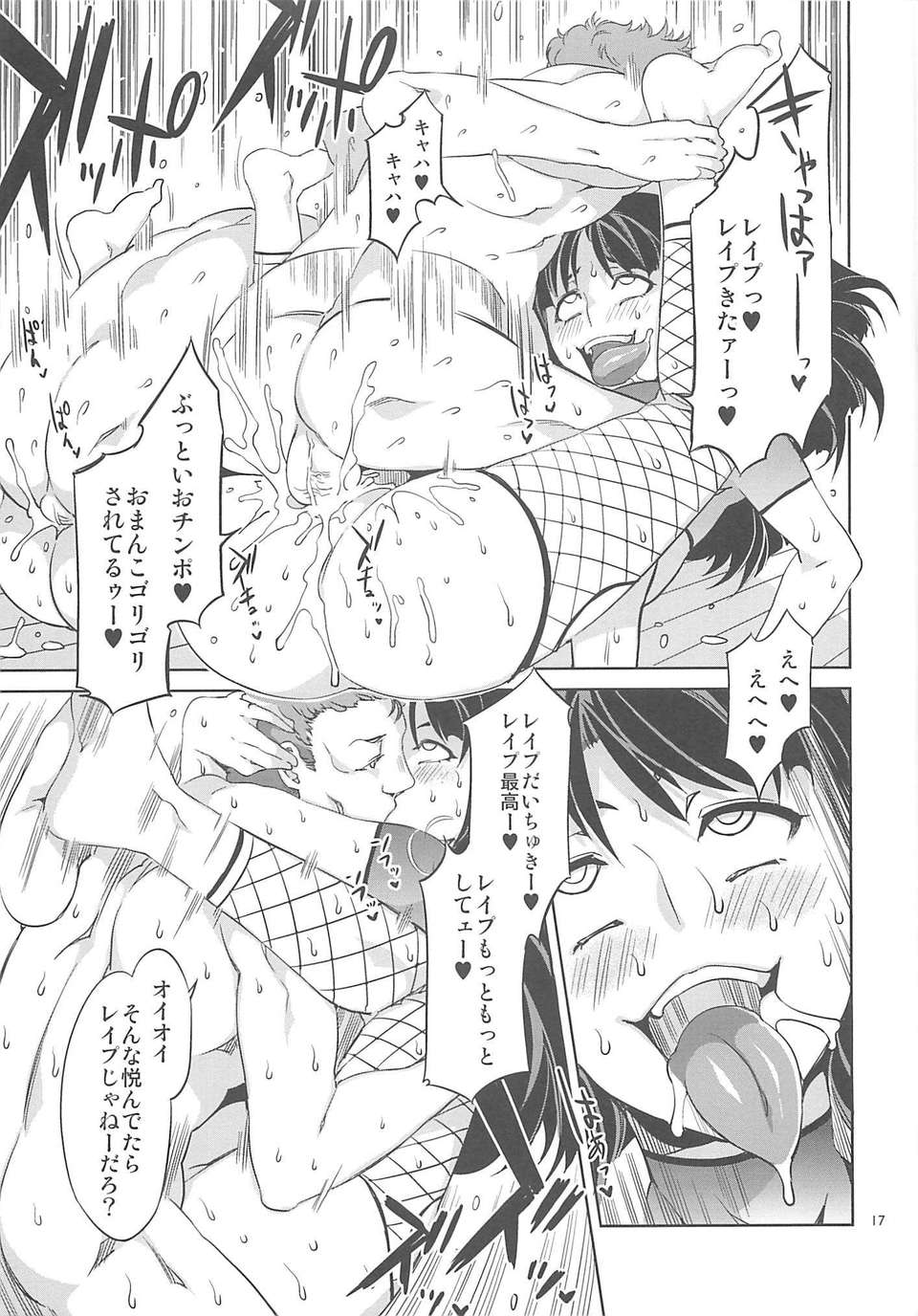 Alice_no_Takarabako_Mizuryu_Kei_MC_Gakuen_Yonji_Genme_16