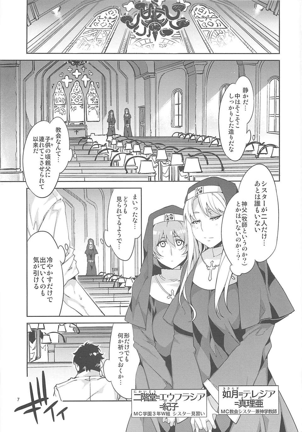 Alice_no_Takarabako_Mizuryu_Kei_MC_Gakuen_Yonji_Genme_06